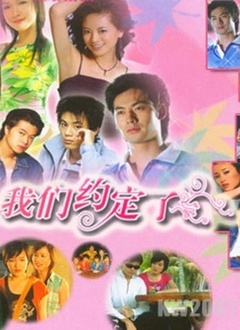 HongKong and Taiwan TV - 那夜,我们约定了