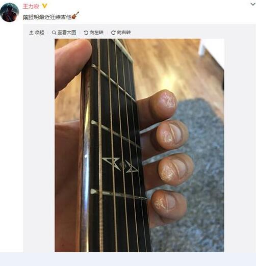 王力宏为练吉他手上茧都磨破了