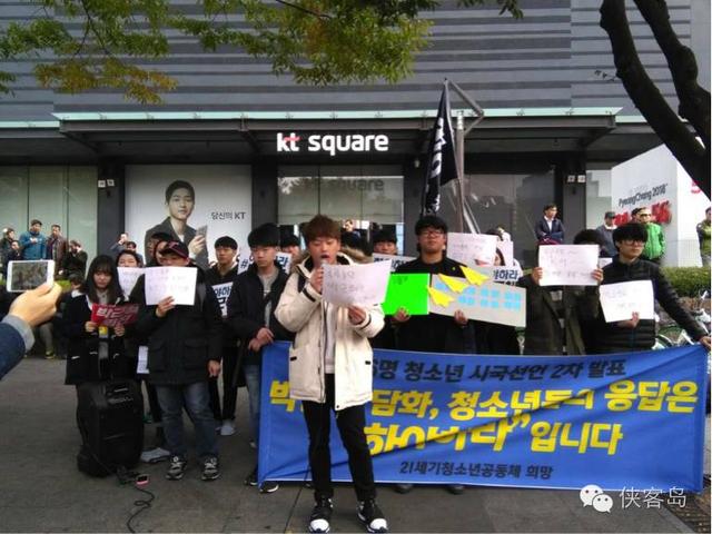 11月5日下午，光华门附近示威现场一角，青年学生在宣读“第二次时局宣言”，横幅上的黄色字体意思是：朴槿惠讲话，青少年们的回答是“下台”。