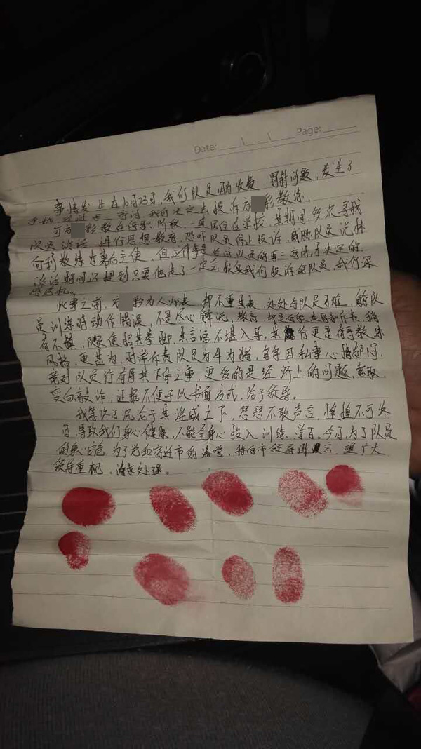 9名静止员联名检举锻练方某彩变相体罚、羞辱品德、敲骗财帛。 家长 供图