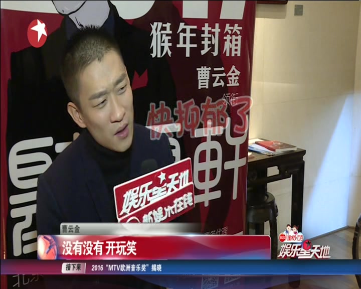作品好腰板才能硬曹云金积极备战春晚