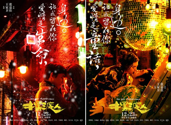 梁朝伟与杜鹃、金城武与张榕容情感关系揭开面纱