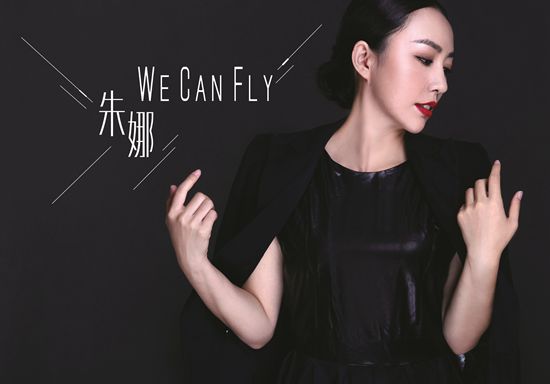 ȡWe Can Fly