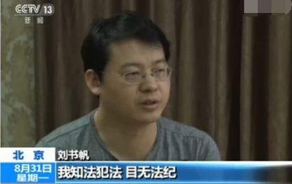 李量受审被指帮乐视且看证监反腐落马多少官