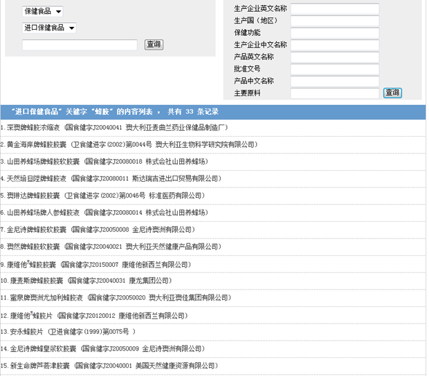 进口蜂胶排行榜_网上购买的巴西绿蜂胶无中文标签,卖家最后给出十倍赔偿