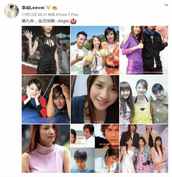 许玮伦38岁冥诞前男友李威晒旧照圈内众好友发文