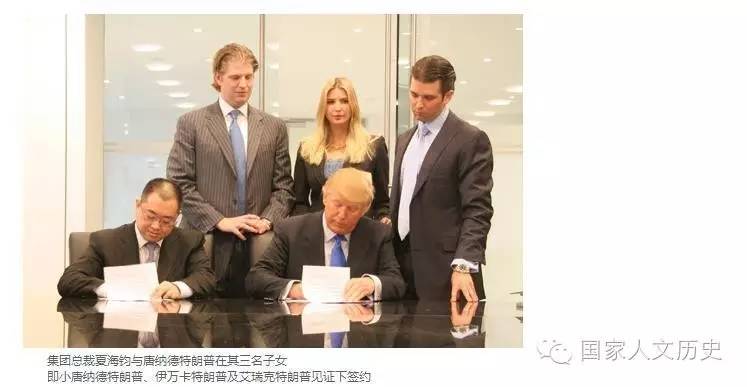 简讯还配上了特朗普与时任恒大集团总裁夏海钧的签约图,但是,签署合同后,至今8年过去了,并没有实际的项目落地,在恒大年报中,也没有涉及与特朗普集团合作的项目信息。
