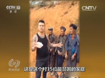 网络主播称打公益旗号做直播 月赚六位数