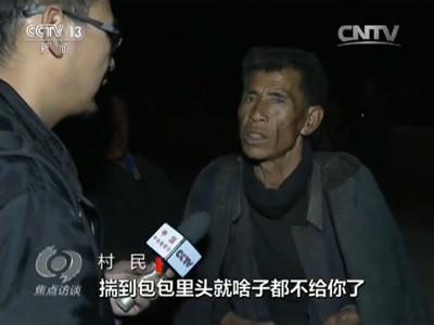 这场所谓的公益直播,拿出3万现金给村民现场发放又收回,而真正发的物资不足两百元,离开的时候,直播团队告诉村民们,第二天还要给村民发放其他的物资。