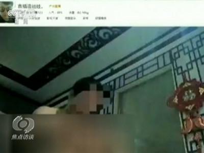 还有的网络主播直播虐杀动物,吸引了三万多粉丝关注,事发之后,涉事主播及团队因涉及非法狩猎,被警方查处。