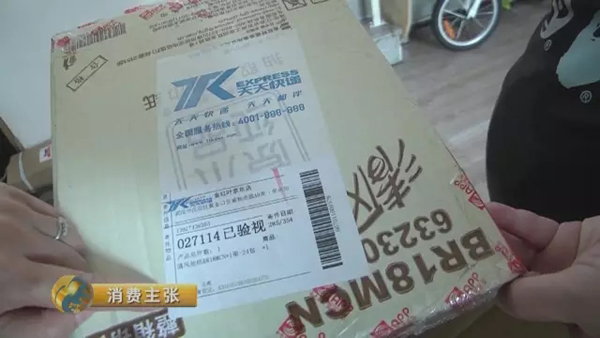 朱女士：箱子有破损，有一个老鼠洞一样，好像人为的，打开发现里面的纸少了五包。