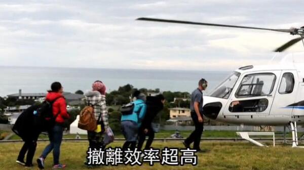 新西兰地震后 中国包下所有可用直升机安全撤离本国游客