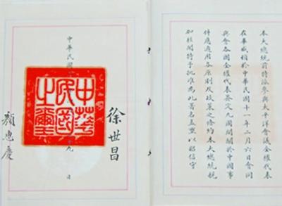 《九国公约》,于1922年华盛顿会议上签订,这标志着中国重新回到几个帝国主义国家共同支配的局面。