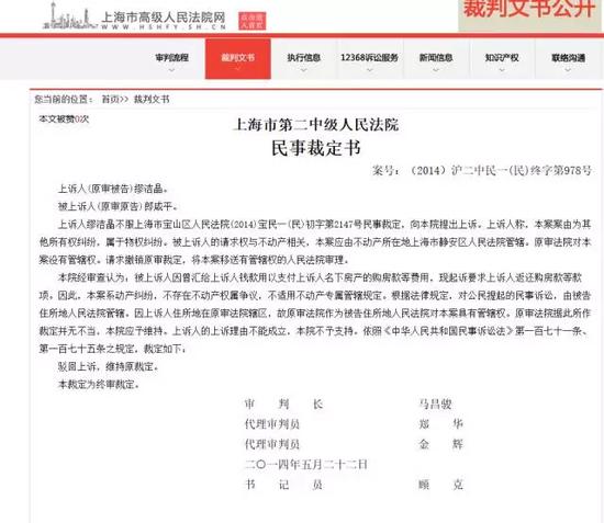 （在网上能搜到法院对于郎咸平状告缪小姐案的两次判决结果）