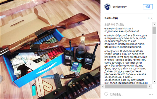 丹尼斯将照片发到Instagram上，图为房间里的弹药