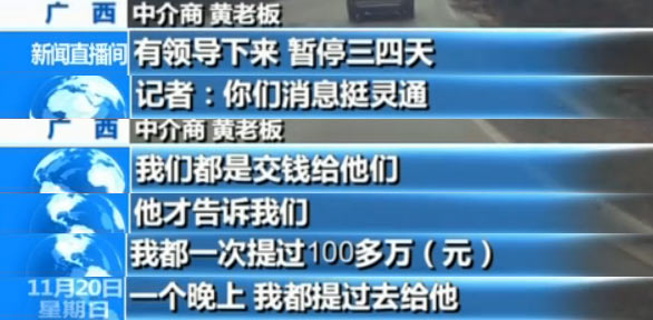 央视揭秘越南生猪走私利益链:1天上万头偷渡中国