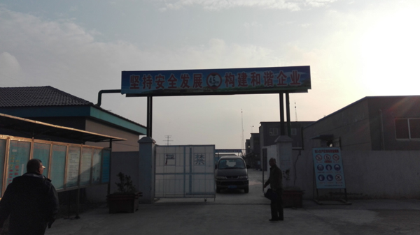 紫燕化工厂正门。