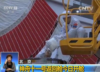 此次移交的搭载物品,既有搭乘神舟十一号飞船飞行33天的物品,也有跟随天宫二号空间实验室飞行66天、由神舟十一号航天员带回的物品。其中包括,解放军总医院交接搭载的空间微生物菌种样本;香港中学生设计搭载的太空实验产品——蚕茧和水膜;云南、宁夏、陕西等搭载的特色农作物和药材种子、种苗,西藏和山东搭载的纪念哈达、潍坊风筝等。仪式上还展示了共青团中央搭载的、由全国优秀志愿者代表共同绣制的中国青年志愿者旗帜。