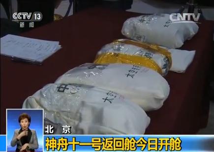 神舟十一号返回舱今日开舱,太空蚕宝宝吐的丝长啥样?