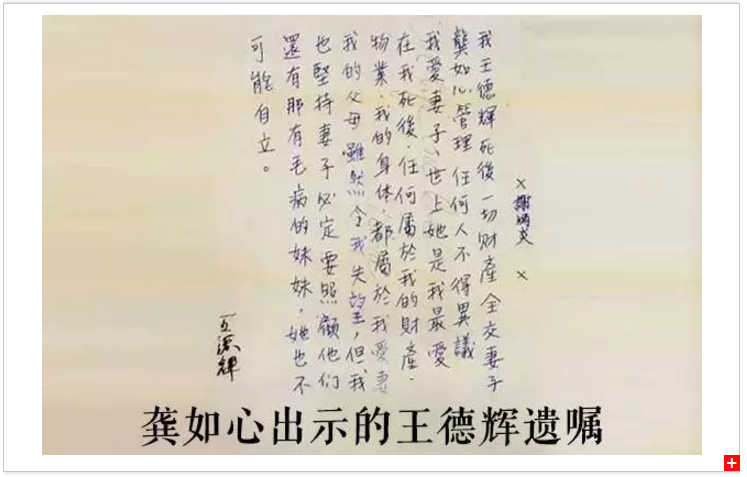 王廷歆拿出了一份儿子于1968年就草拟的遗嘱,称自己是受益人.