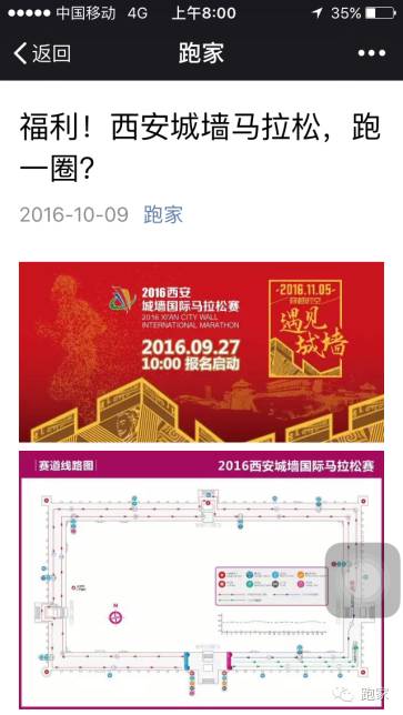 第一次跑马完赛记:奔跑在西安古城墙上