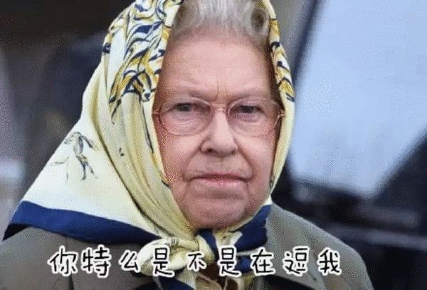 神吐槽:嫁给国家的女人 为何买5千伟哥? 神吐槽:嫁给国家的女人 为何买5千伟哥?图片