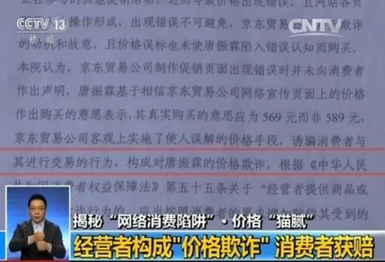 揭秘网购价钱猫腻 遭逢价钱狡诈怎么维权?