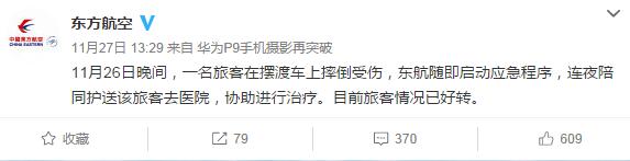 机场摆渡车平安成绩是事关航空平安的小事,在今朝已知确定有一位女人搭客受伤,且另有其余当事人示意在车内跌倒的状况下,航空公司该当体现出根本的坦白和对搭客的性命平安担任的立场。