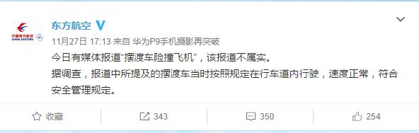资讯表露不克不及像“完形填空”,让公家本人去开脑洞——这个不对,谁人是谎言,那末究竟发作了甚么?作为这起事情的义务单元,东航明显有责任对公家有一个分明的交接。