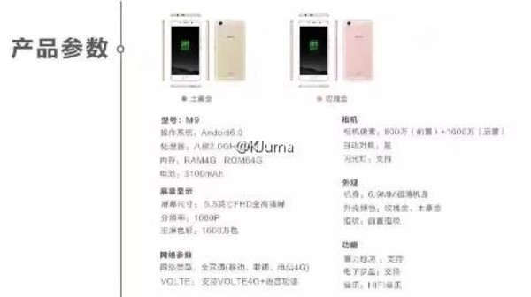  爱奇艺手机M9曝光：800万前置自拍