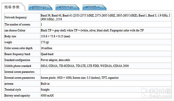 魅族M5 Note三版本确认 最高4GB RAM