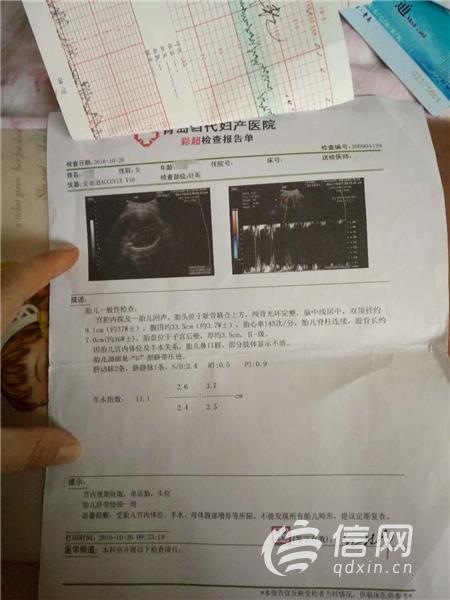 产妇疑因打针后婴儿胎死腹中 医院:等尸检报告