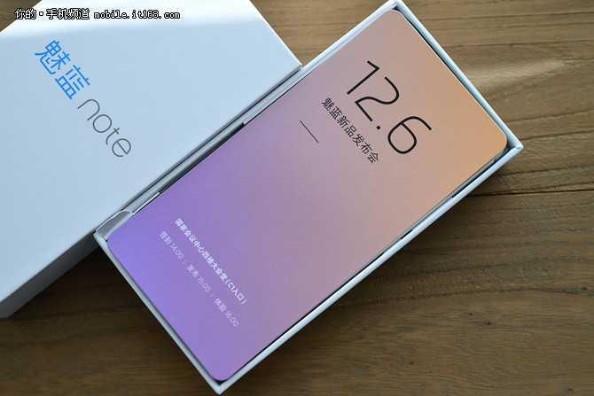 魅蓝note5即将发布
