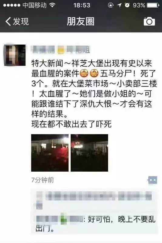 福建发生碎尸案:嫌犯系父子已落网 微笑指认现