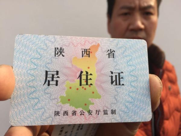 一位学生家长向记者展示他的居住证。澎湃新闻记者 王健 图