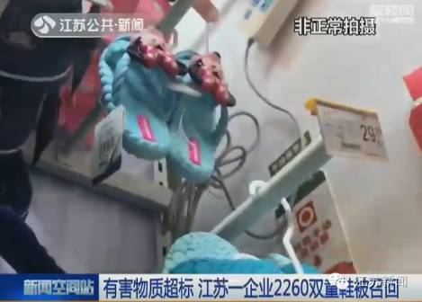 不过记者发现,这几种拖鞋的标牌上都没有标注所含的化学物质,只是简单地标明成分为PVC材料。
