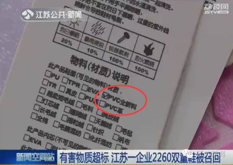 标注了材质就能说明拖鞋没问题吗?不见得!