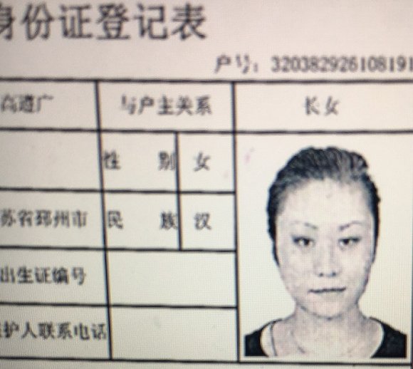 高銮。