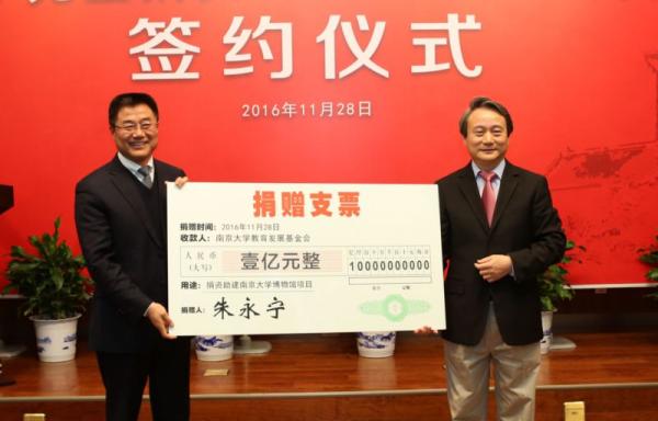 南京大学代表接受朱永宁(右)捐款。 南京大学 图