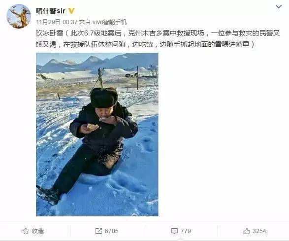 新疆民警就雪吃囊:哪有什么岁月静好,只不过有人替你负重前行!