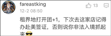 啊第一次在美国大使馆官方微博底下发言,好紧张!