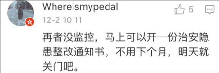@使徒子 补充说,店长表示,AA亚洲区、欧洲区的所有店都要关了,三里屯店将在12月18号关门,市场部都遣散了。