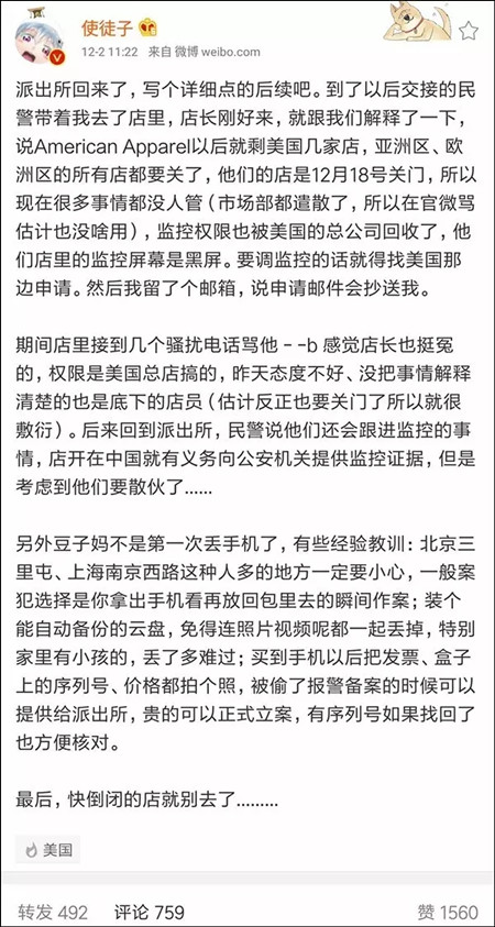 最后奉劝大家:要倒闭的店就别去了……