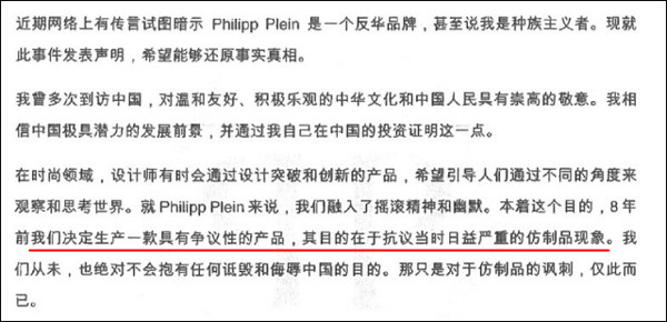 抗议山寨你 F**K 整个中国?呵呵。