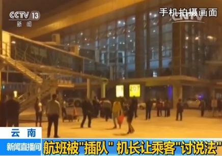 q是事发时乘客郭先生拍摄的视频。从视频中可以看刎ͼ在机场廊桥下Q有几名乘客正在t毽子,q有的乘客站在停机坪上聊天? align=
