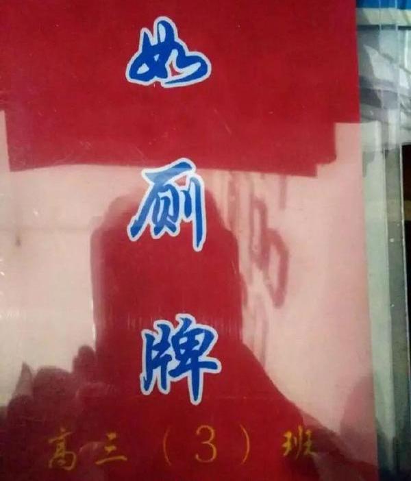 @央视新闻 12月2日消息,近日,贵州一中学被曝上课期间学生上厕所需脖挂“如厕牌”,否则将被记过。校方称为了学生安全和学习。今日,当地教育局发出通知,此举违反《未成年人保护法》和学校管理规定,责令立即整改。目前,该学校已取消这一规定。