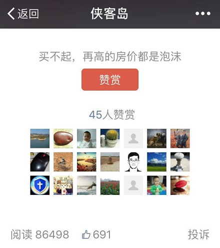神吐槽周末版:罗尔捐款风波 外媒一语成谶 神吐槽周末版:罗尔捐款风波 外媒一语成谶图片