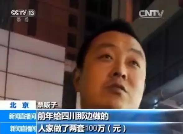 票估客:相对能报,咱们每天整几多份。整套的,你拿归去间接报销就行。