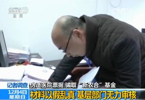 不只造假简单,各省相同治疗组织的免费单据巨细、规格、色彩也是千差万别,且没有显着的防伪辨认标识。这也给考核职员考核外埠就诊单据带来困难。