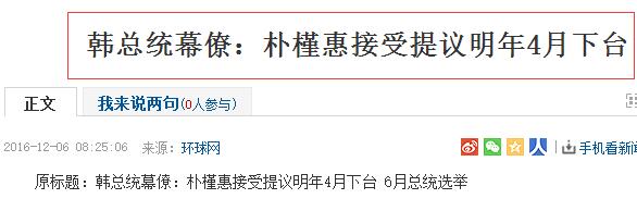神吐槽:年终扎堆跳槽 多国政要辞职 神吐槽:年终扎堆跳槽 多国政要辞职图片